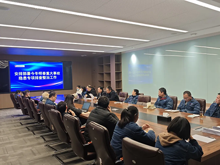 玩球通(中国)一站式服务平台年度安全工作会议：压实责任，护航发展