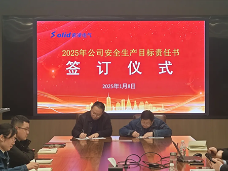 玩球通(中国)一站式服务平台年度安全工作会议：压实责任，护航发展